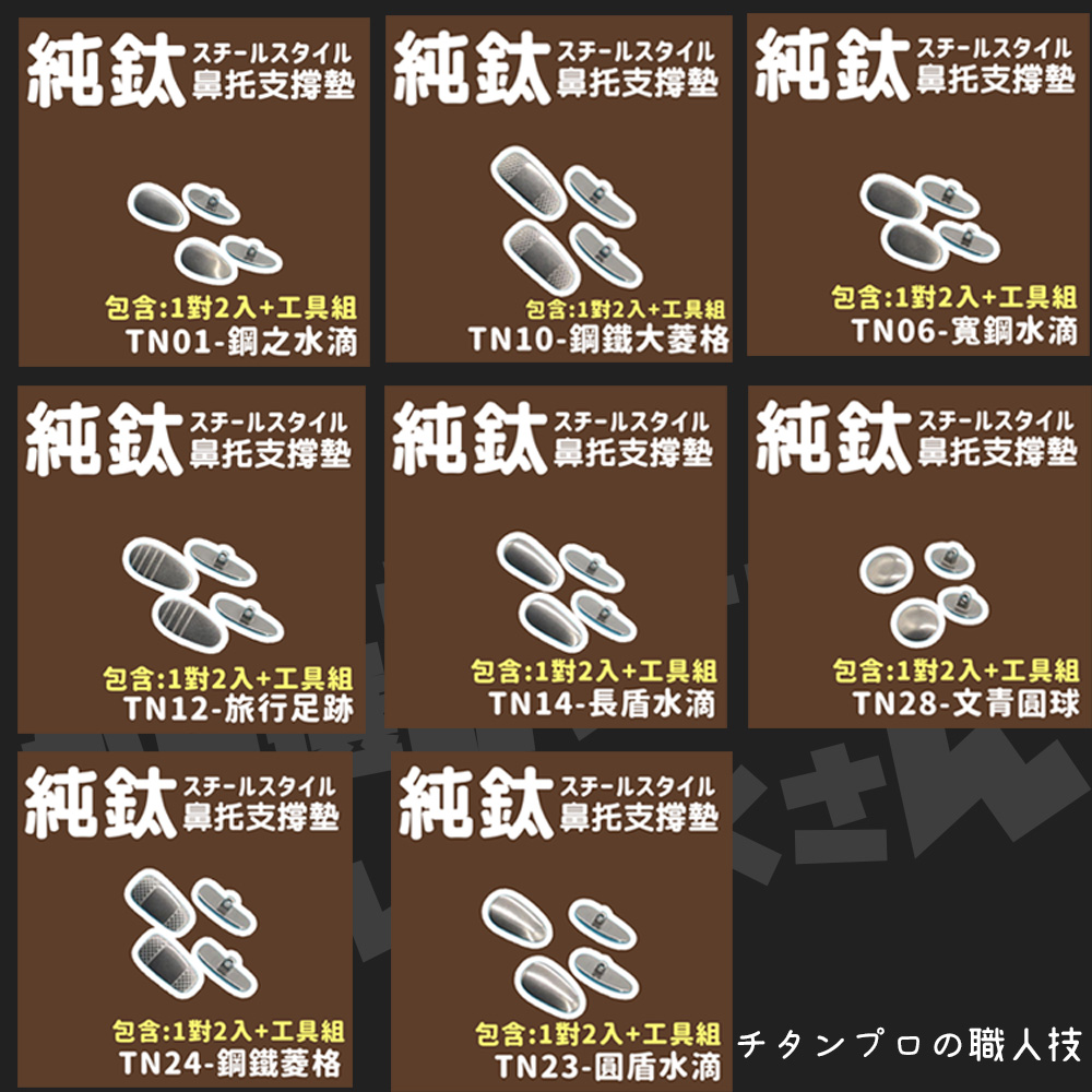 包含1對2入工具組職人技