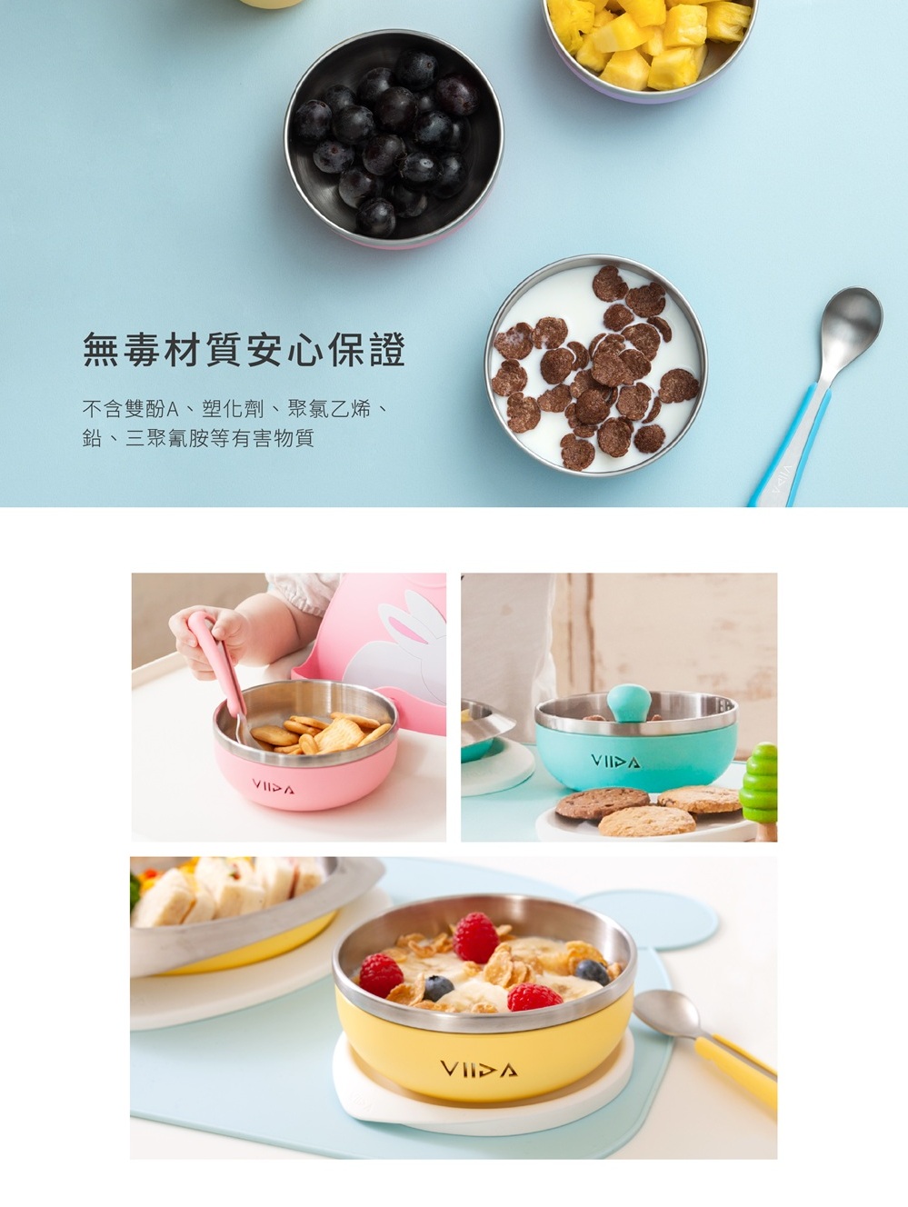 無毒材質安心保證 不含雙酚A、塑化劑、聚氯乙烯、 鉛、三聚氰胺等有害物質 