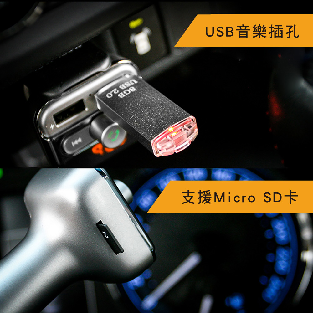 USB音樂插孔 