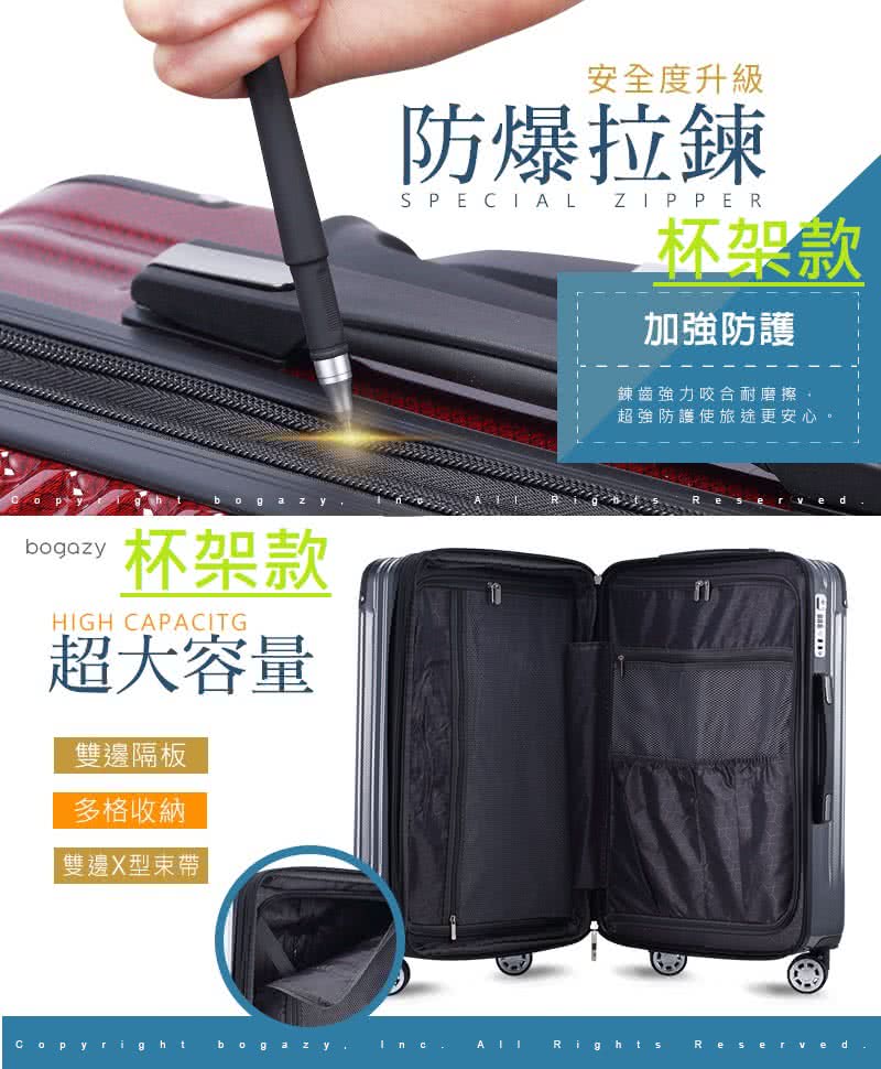 超強防護使旅途更安心。