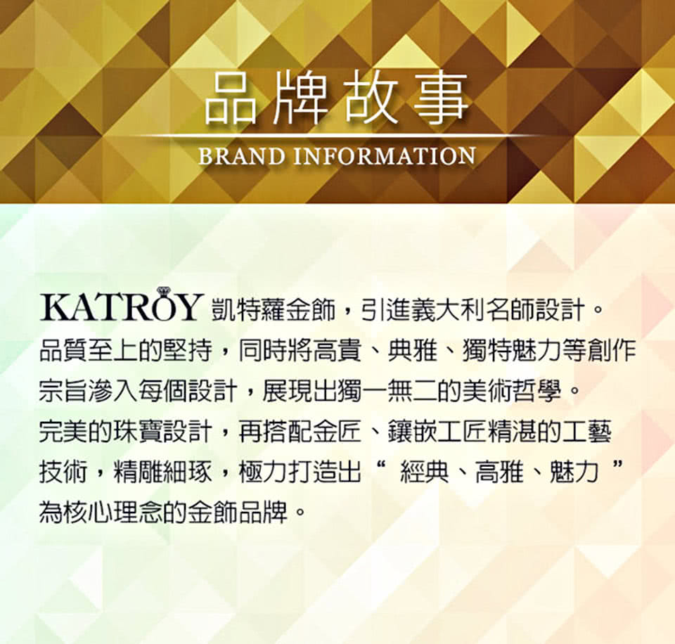 品質至上的堅持,同時將高貴、典雅、獨特魅力等創作