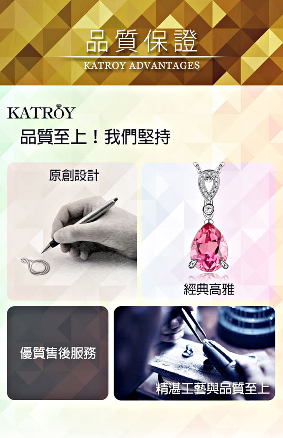 精湛工藝與品質至上