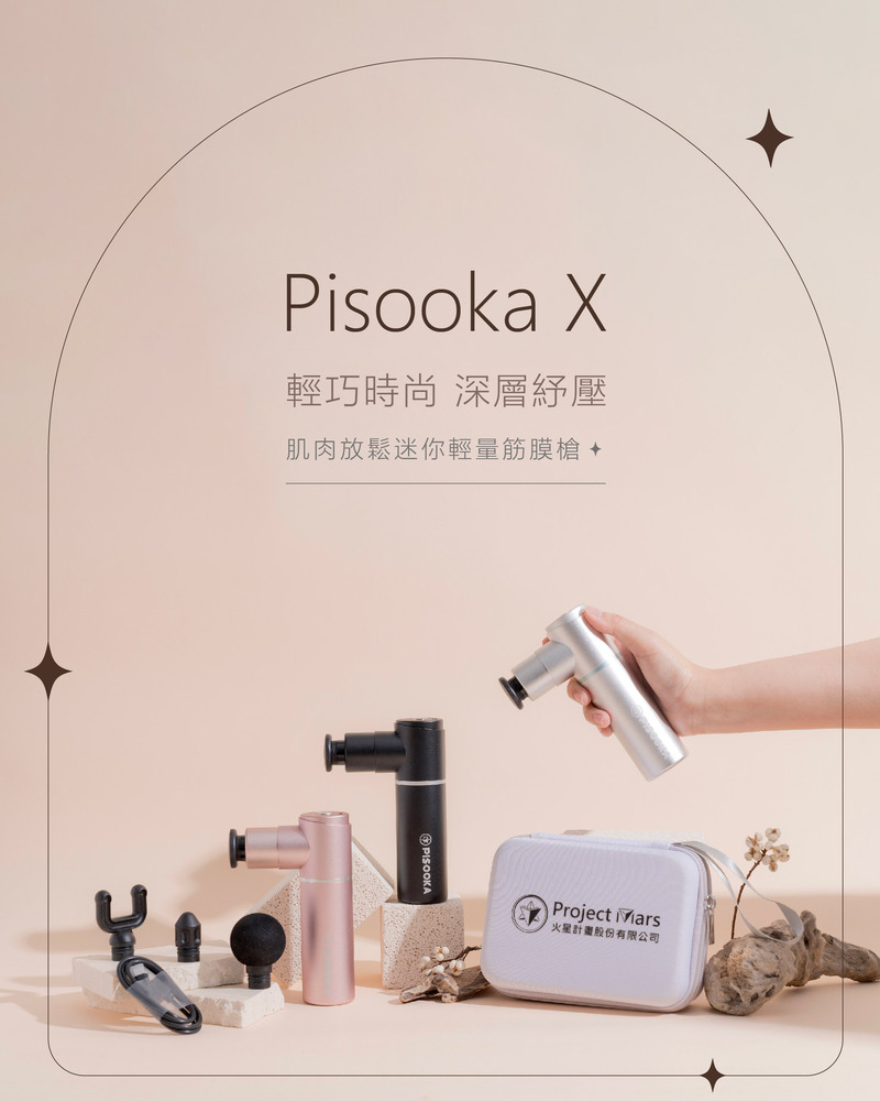 輕巧時尚 深層紓壓 肌肉放鬆迷你輕量筋膜槍 火星計畫股份有限公司 