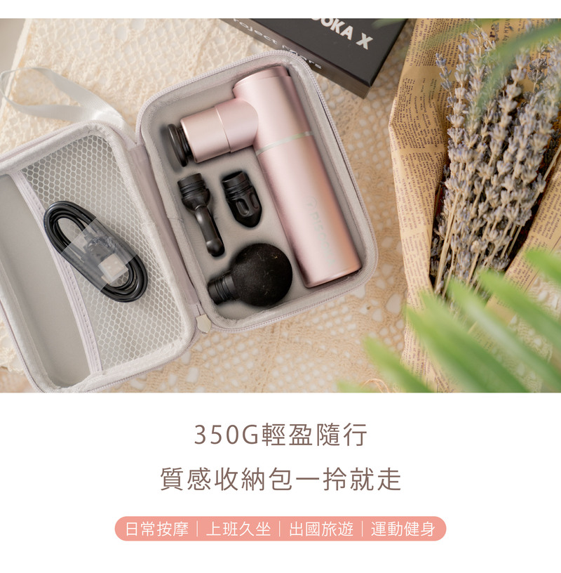 350G輕盈隨行 質感收納包一拎就走 日常按摩上班久坐出國旅遊運動健身 