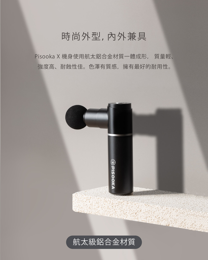航太級鋁合金材質 