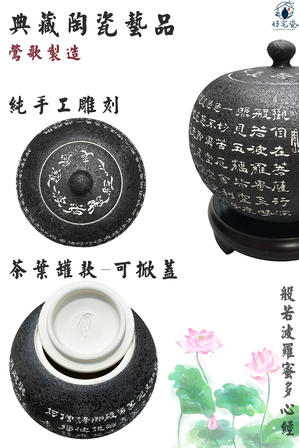 鶯歌陶瓷】典藏藝品-純手工雕刻-心經聚寶盆-中_含木製底座(陶瓷/聚寶盆