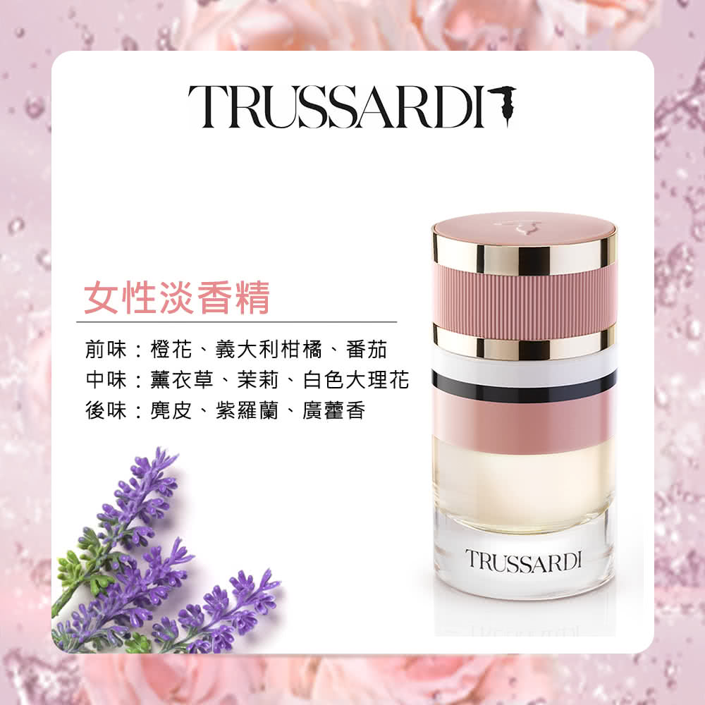 女性淡香精 前味橙花、義大利柑橘、番茄 中味薰衣草、茉莉、白色大理花 後味麂皮、紫羅蘭、廣藿香 