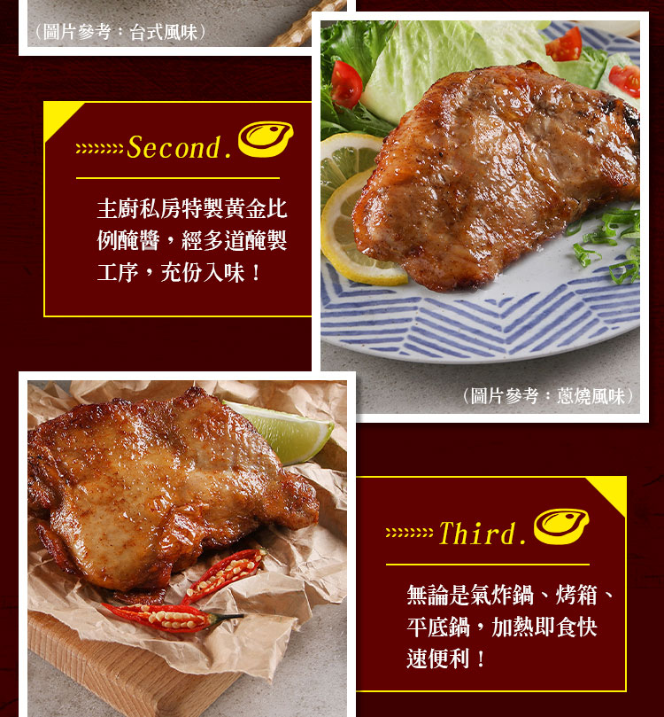 調味去骨雞腿排