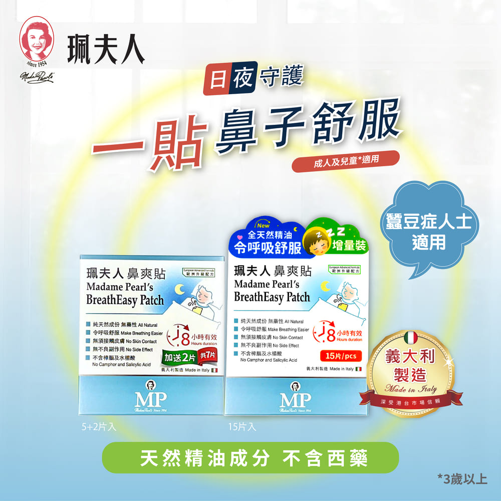 圖 令呼吸舒服 Make Breathing Easier