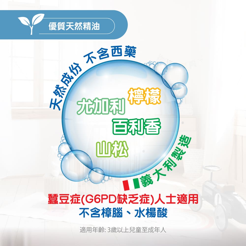 蠶豆症G6PD缺乏症人士適用