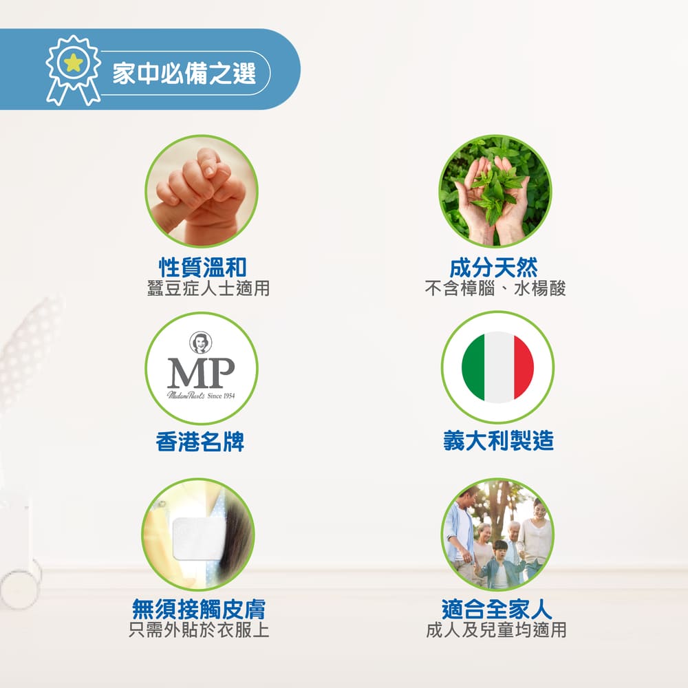 只需外貼於衣服上