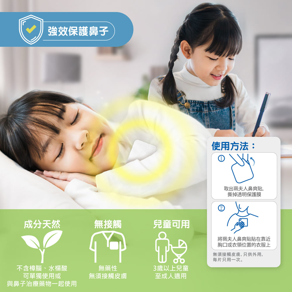 無須接觸皮膚, 只供外用,