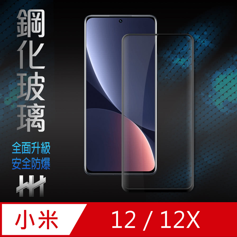 全面升級 安全防爆 小米 测化玻璃 J皮离 