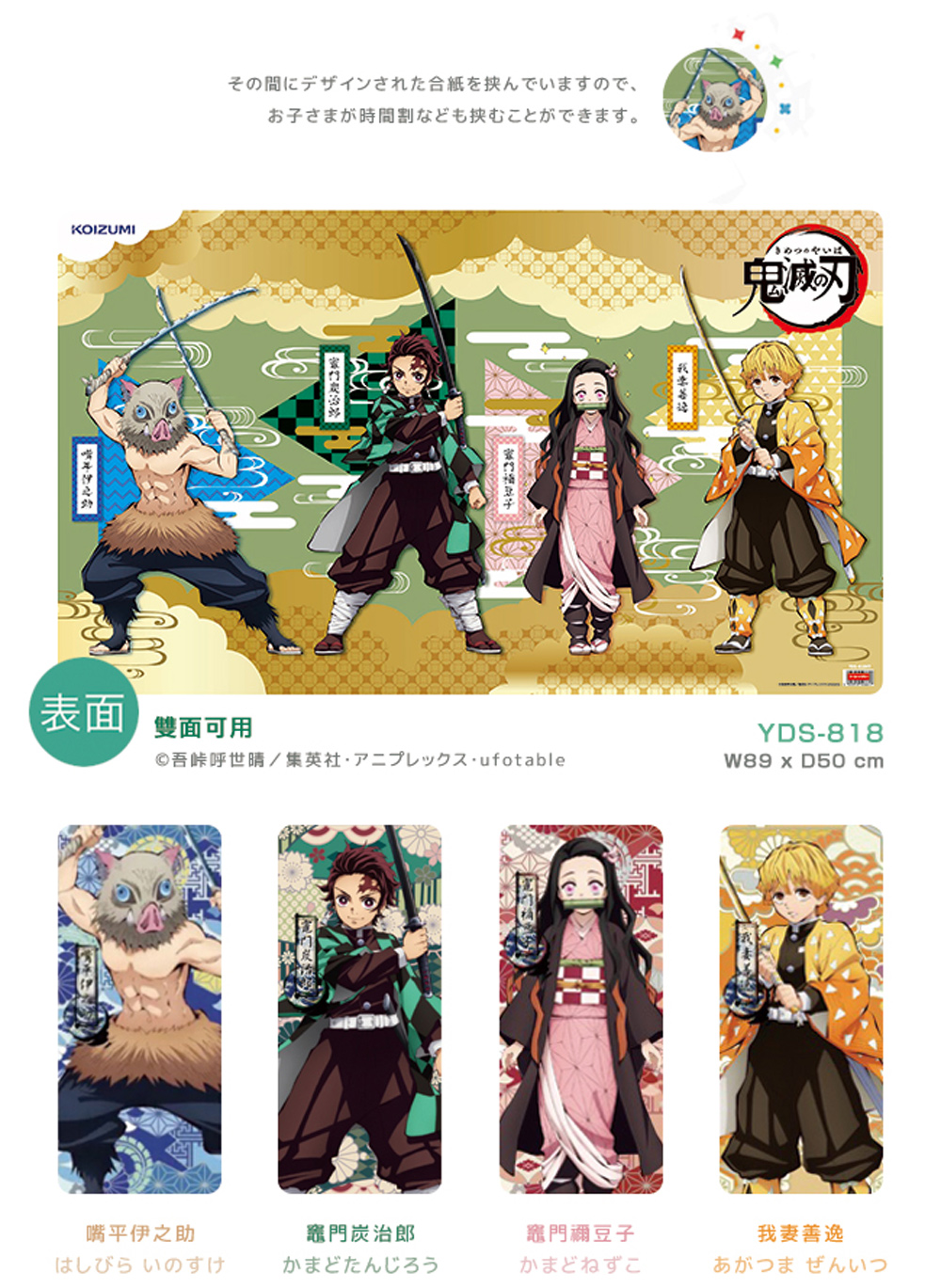 吾峠呼世晴集英社ufotable