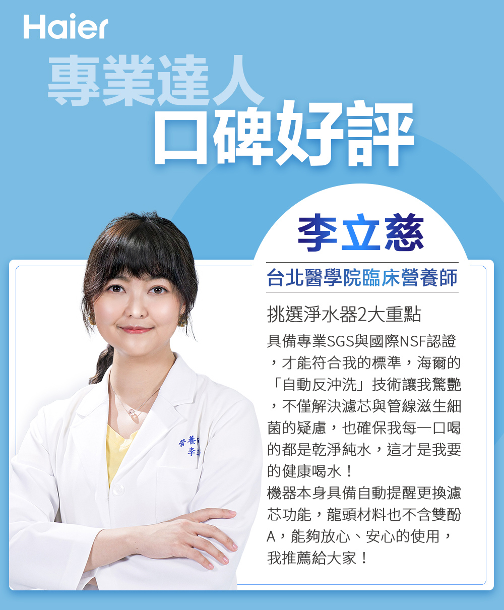 具備專業SGS與國際NSF認證