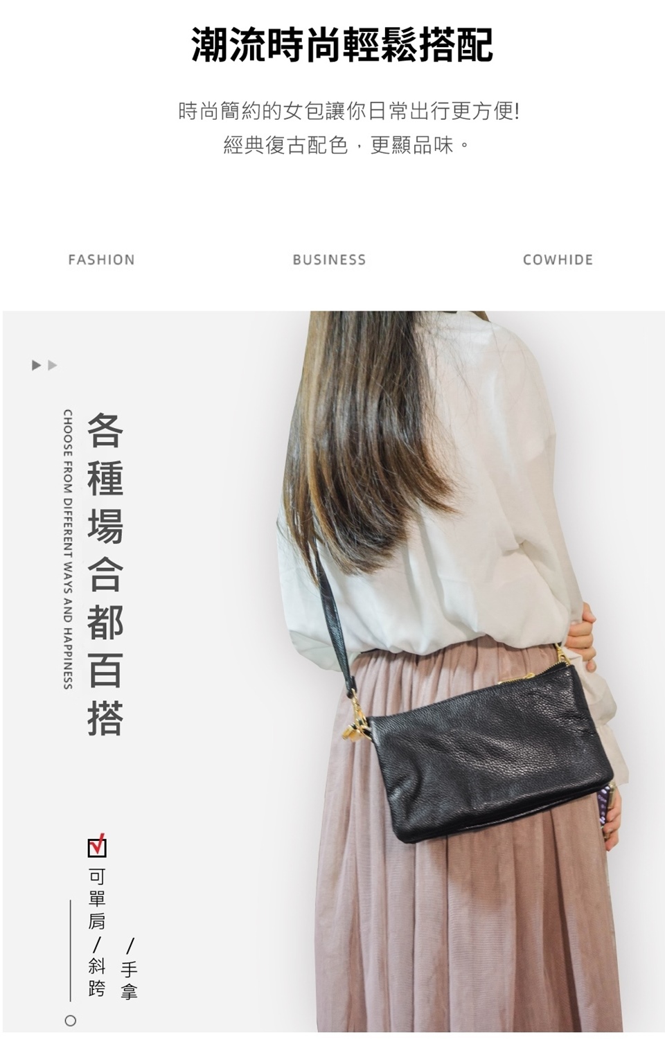 時尚簡約的女包讓你日常出行更方便