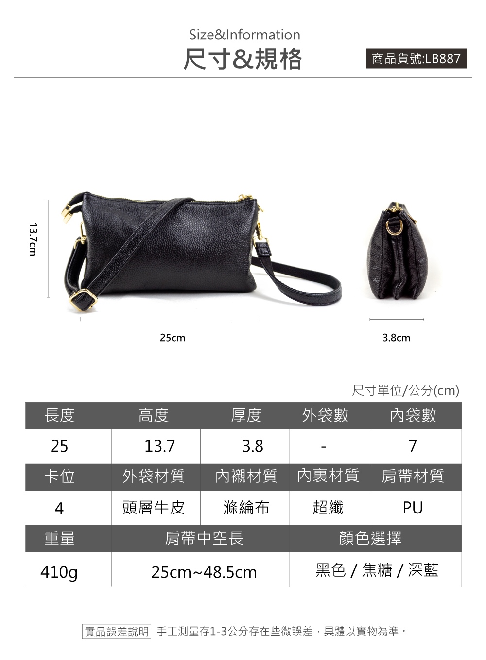 實品誤差說明手工測量存13公分存在些微誤差,具體以實物為準。