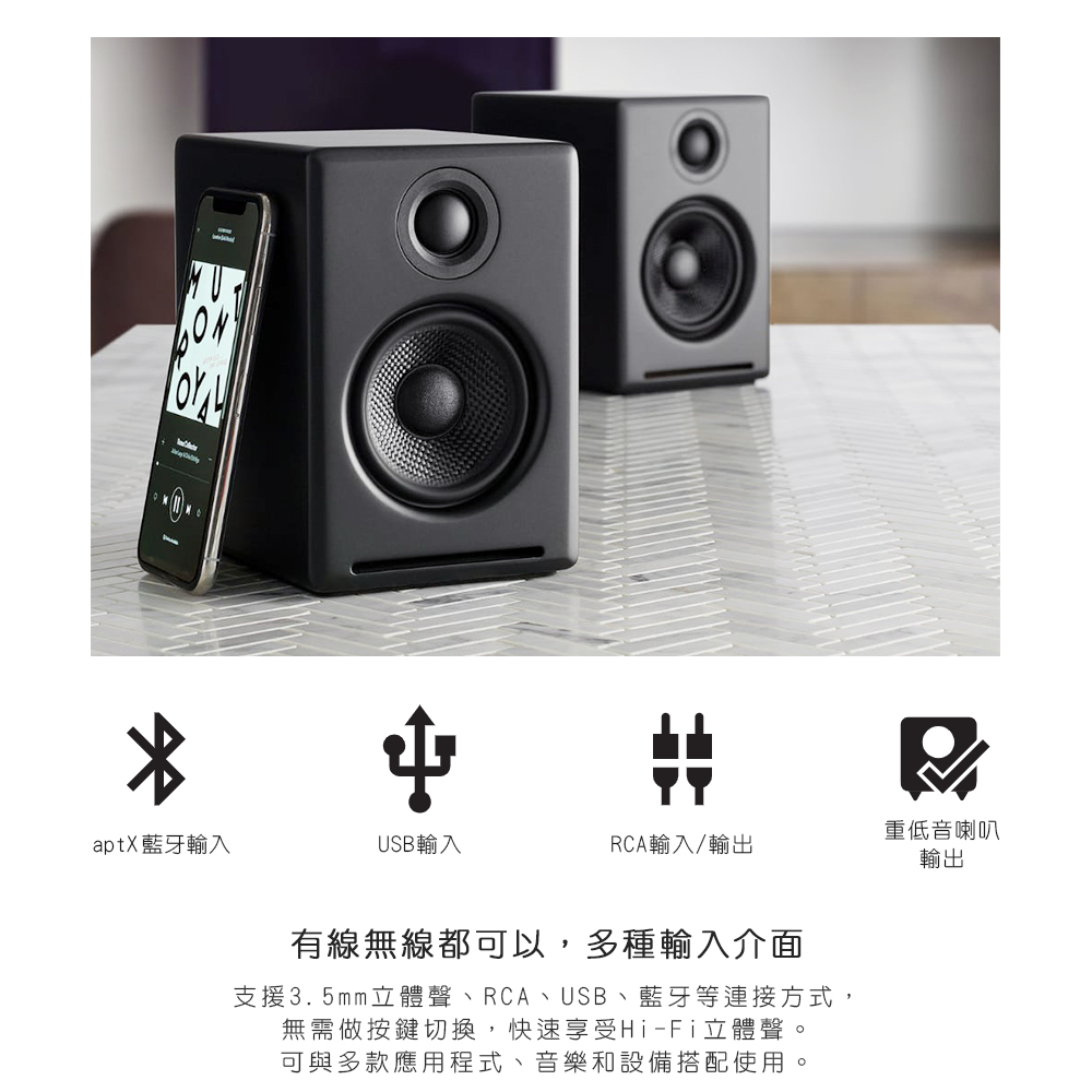 支援3.5mm立體聲、RCA、USB、藍牙等連接方式