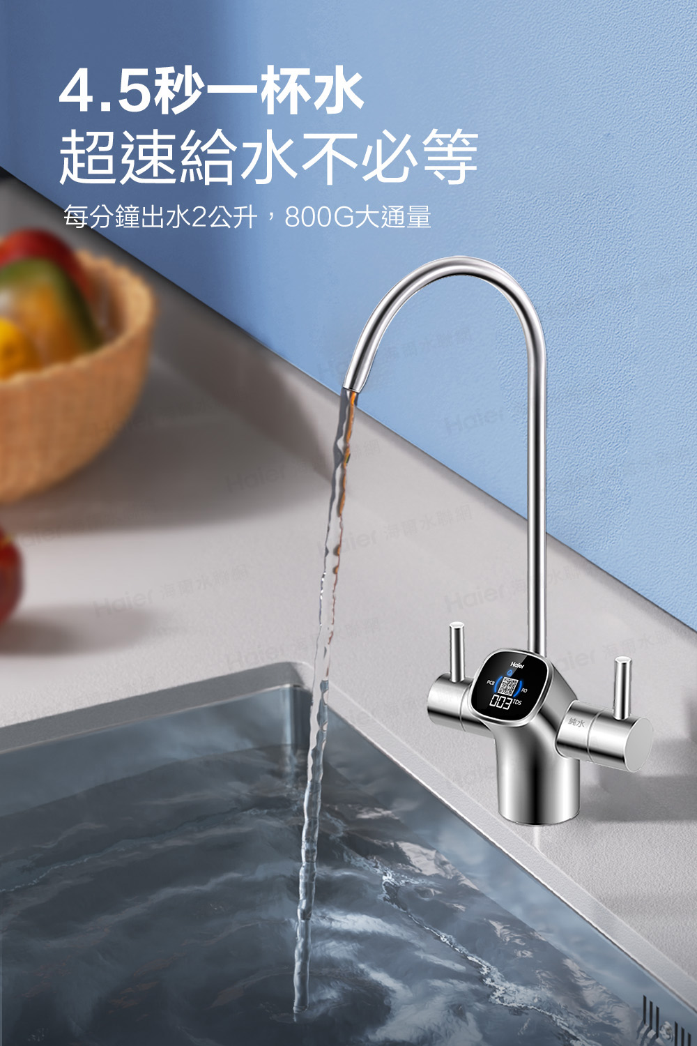 每分鐘出水2公升,800G大通量