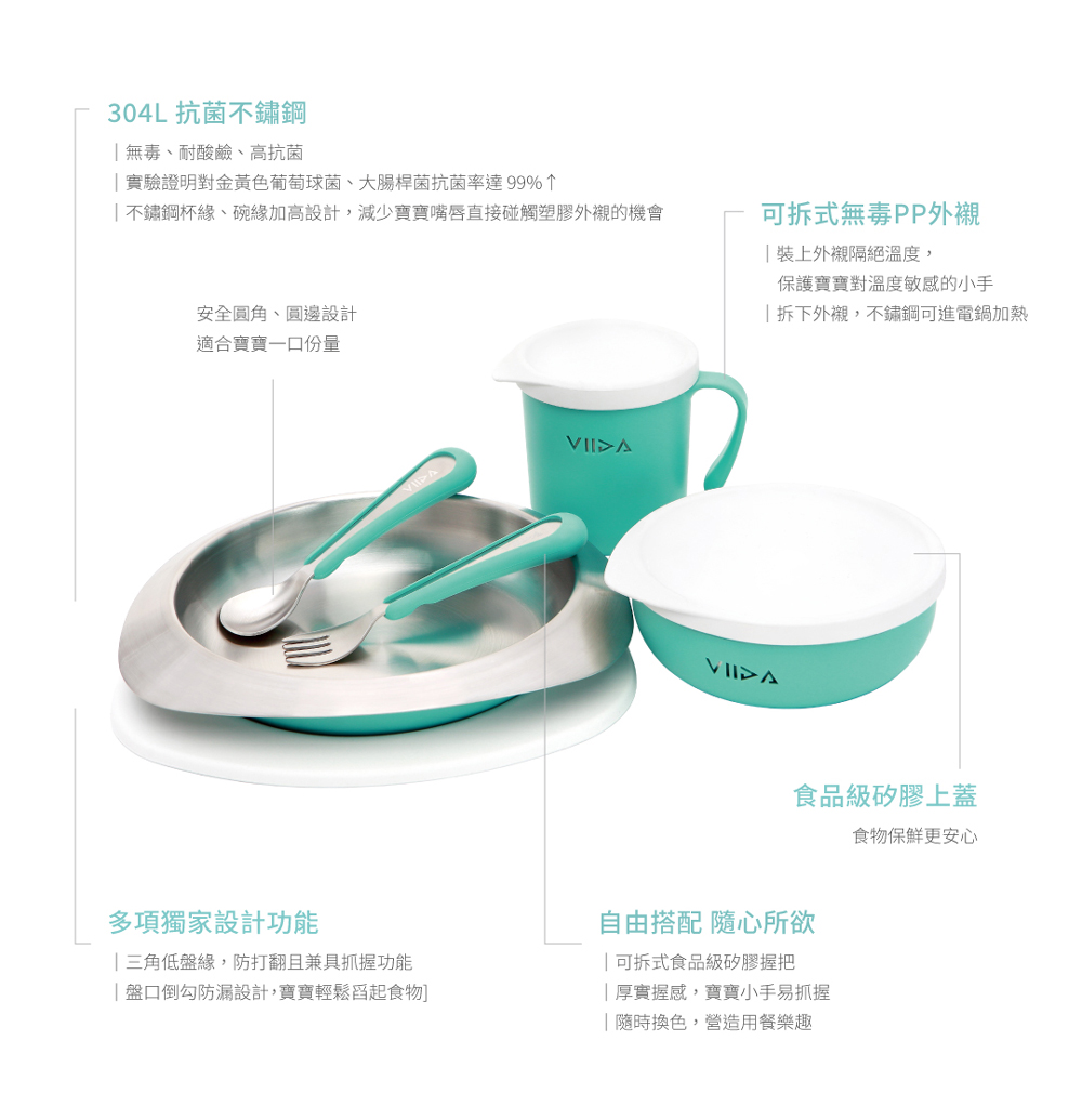 不鏽鋼杯緣、碗緣加高設計,減少寶寶嘴唇直接碰觸塑膠外襯的機會