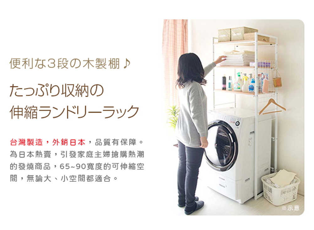 的發燒商品,6590寬度的可伸縮空