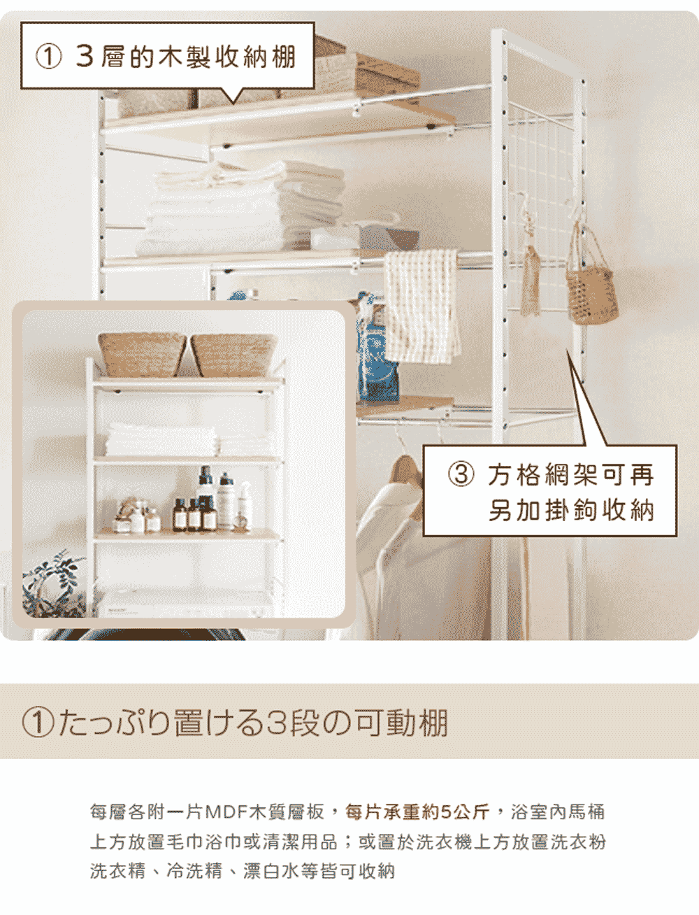 每層各附一片MDF木質層板,每片承重約5公斤,浴室內馬桶