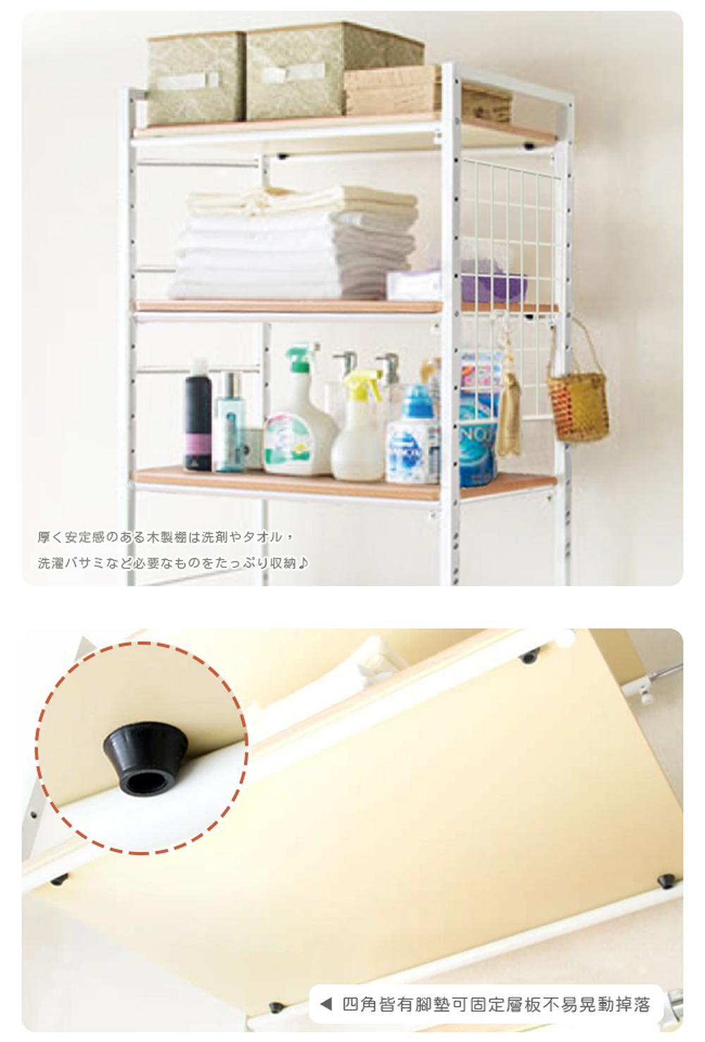 厚安定感木製棚洗剤, 洗濯必要収納 四角皆有腳墊可固定層板不易晃動掉落 