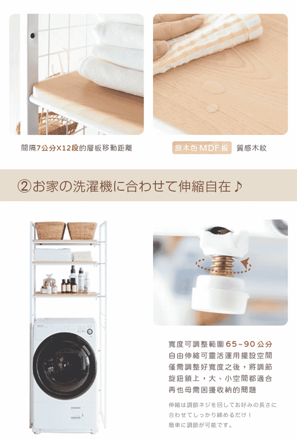 間隔7公分X12段的層板移動距離