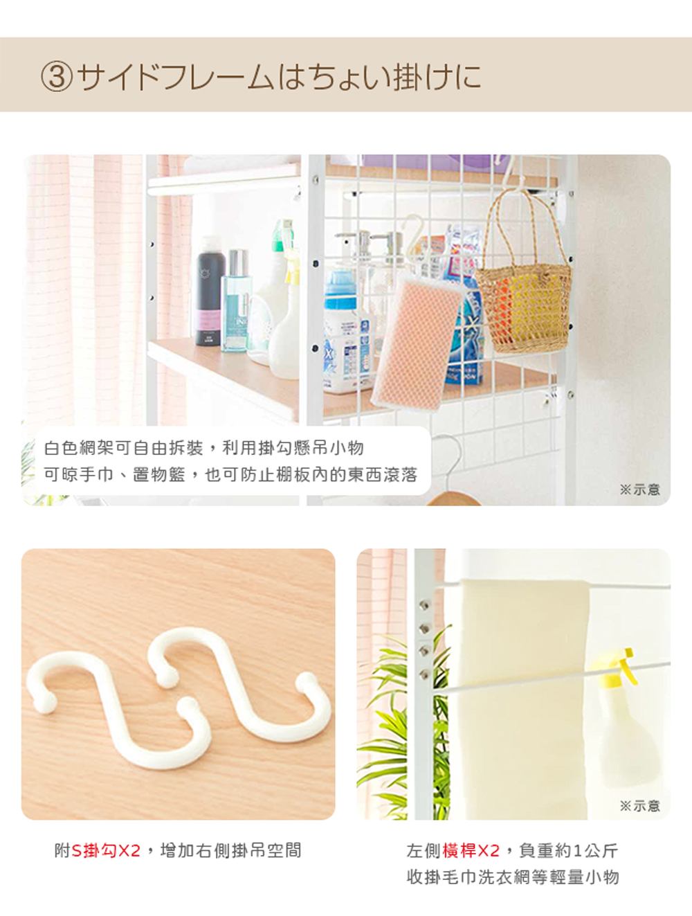 可晾手巾、置物籃,也可防止棚板內的東西滾落