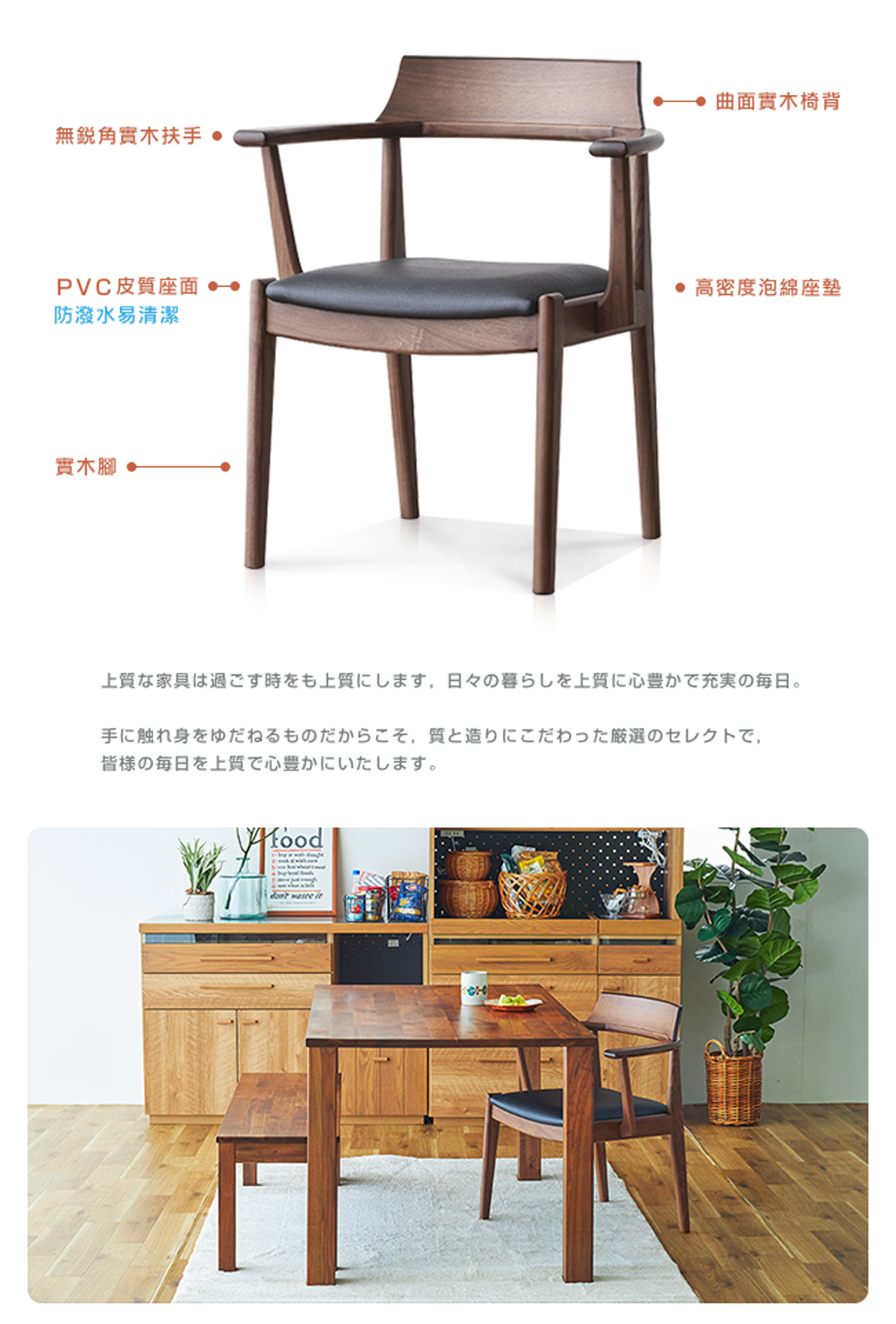 上質家具過時上質。日暮上質心豊充実毎日。