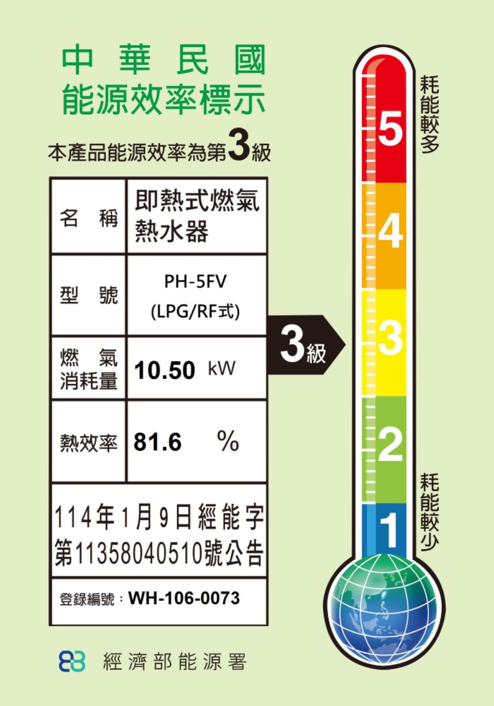 PALOMA百熱美 PH-5FV - 詳情3