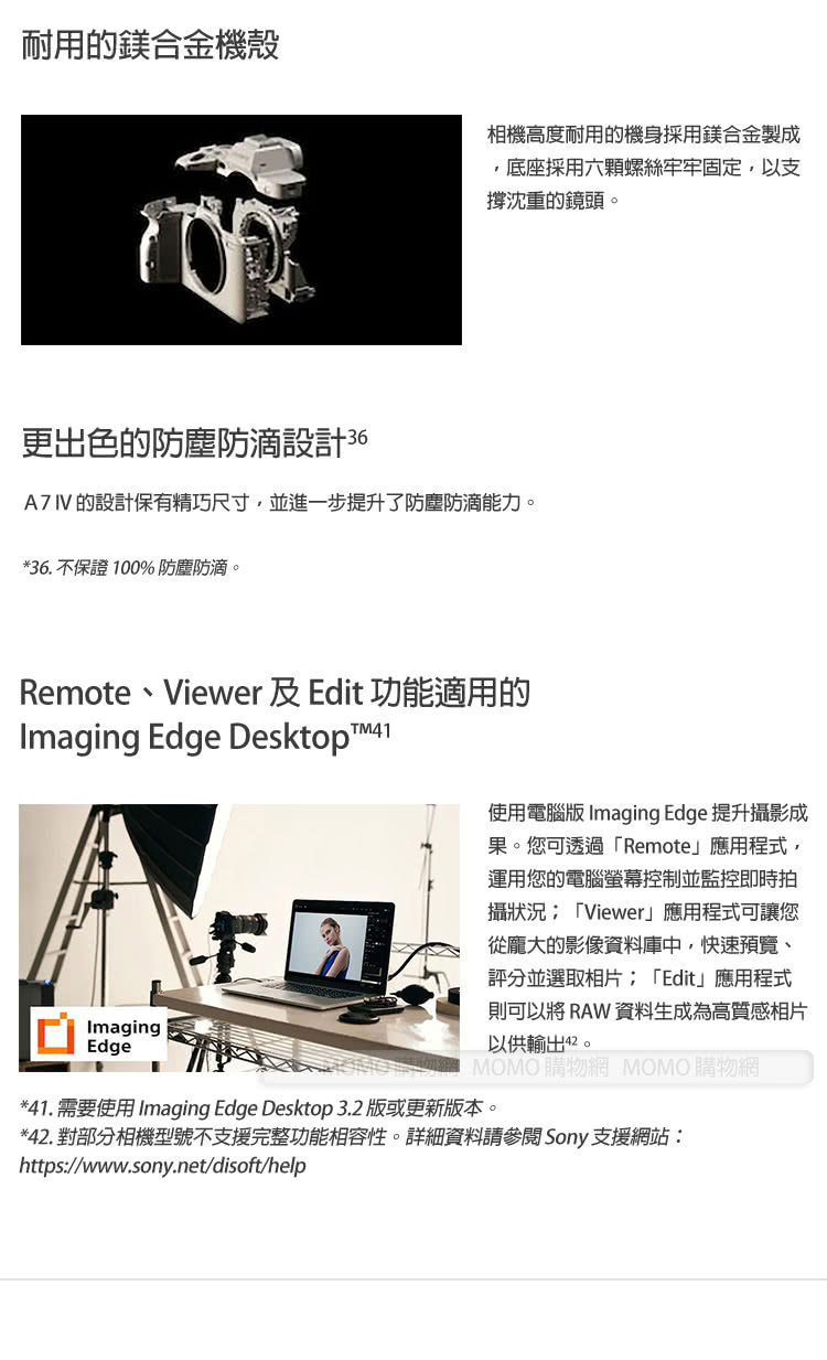 41.需要使用 Imaging Edge Desktop 3.2 版或更新版本。