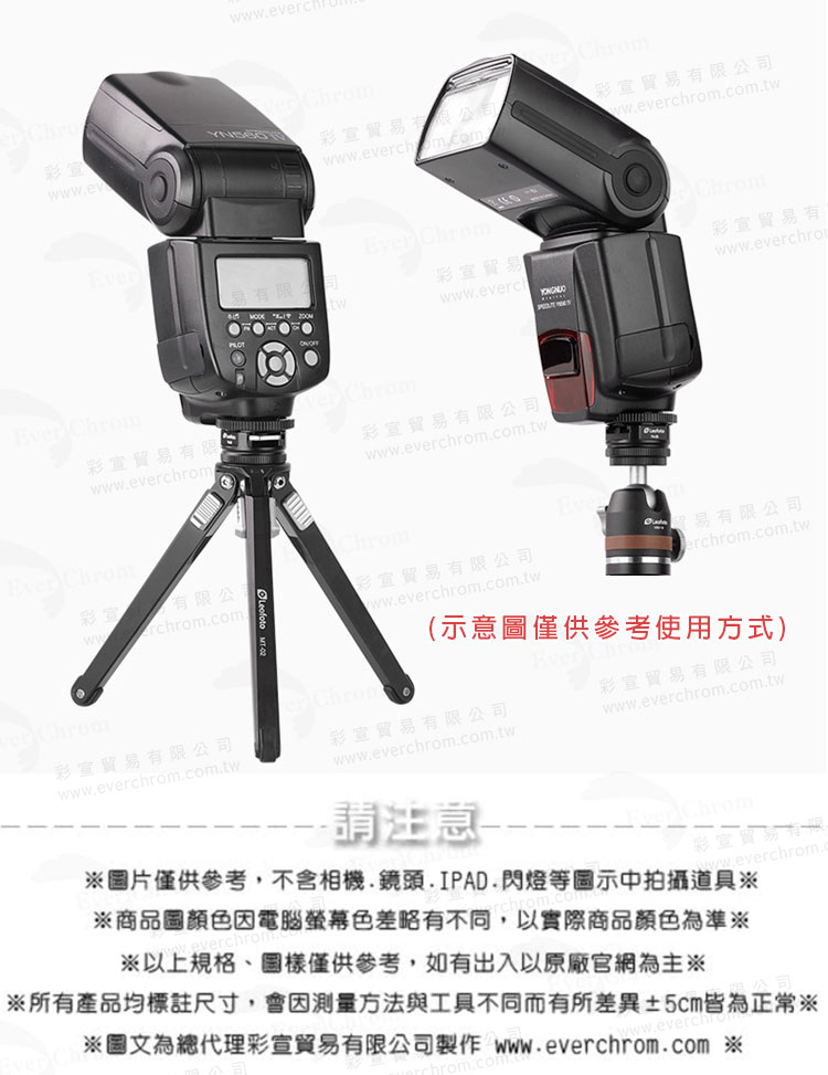 国文為總代理彩宣貿易有限公司製作 www.everchrom.com