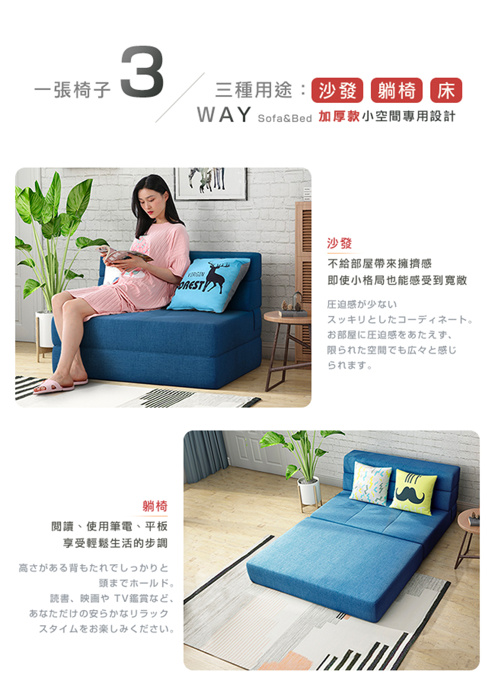 WAY sofasBed 加厚款小空間專用設計