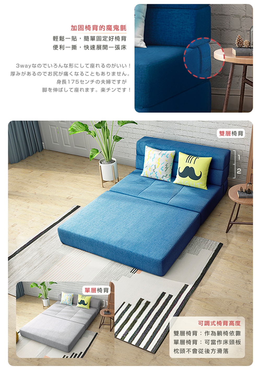 輕鬆一貼,簡單固定好椅背