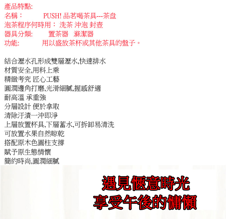 上層放置杯具,下層蓄水,可拆卸易清洗