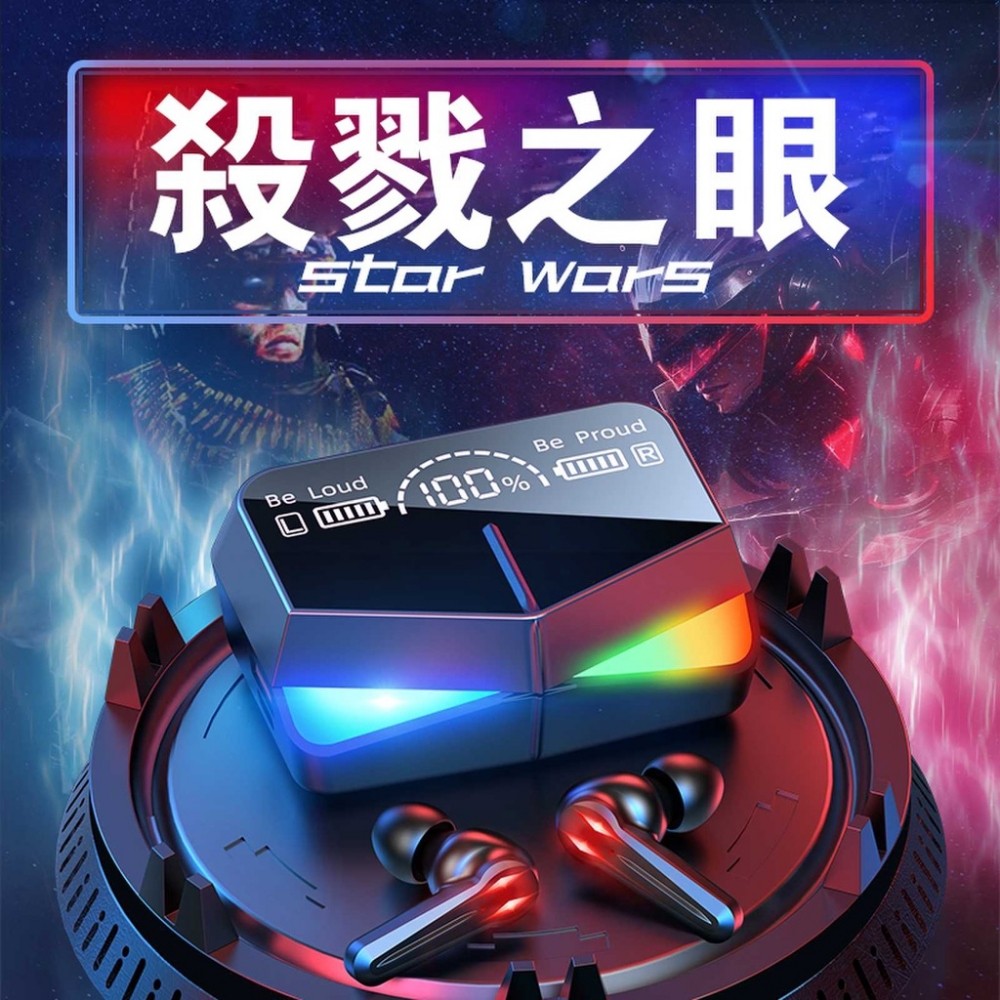 殺戮之眼 