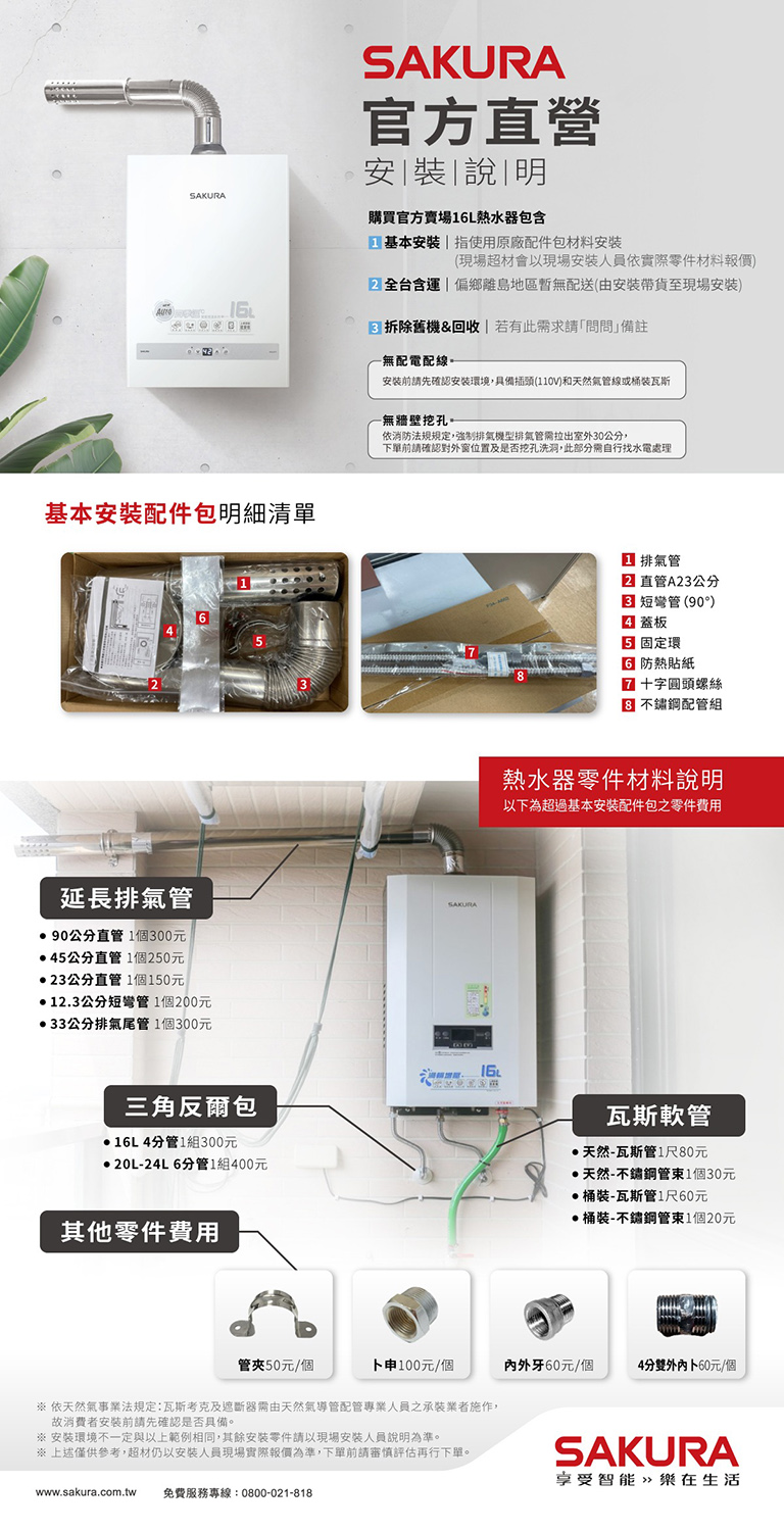 依天然氣事業法規定瓦斯考克及遮斷器需由天然氣導管配管專業人員之承裝業者施作,