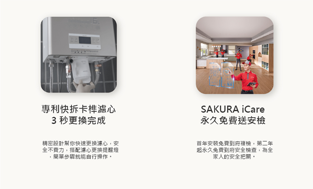 精密設計幫你快速更換濾心,安