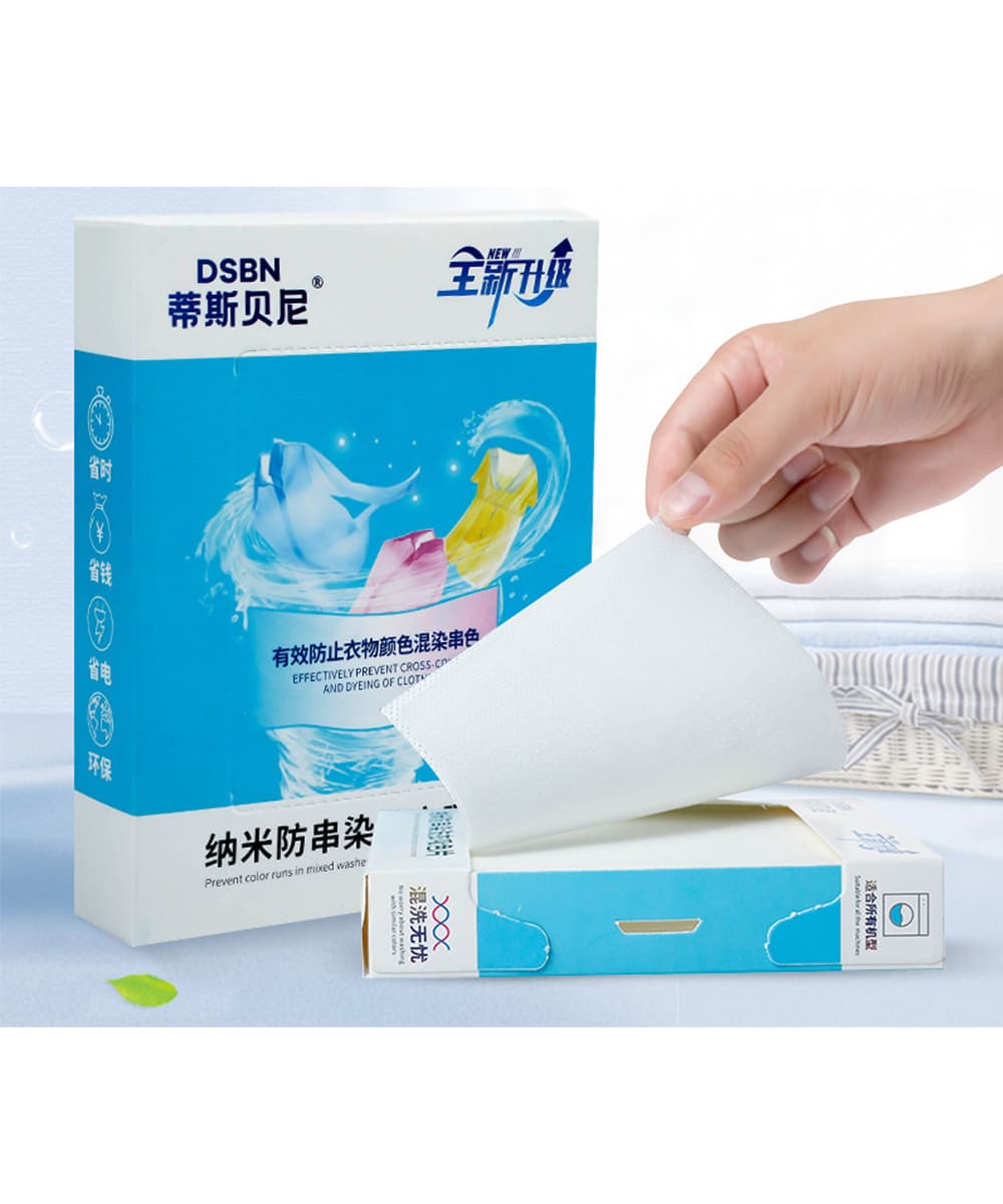 有效防止衣物颜色混染串色