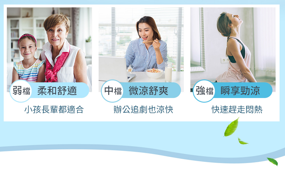 小孩長輩都適合