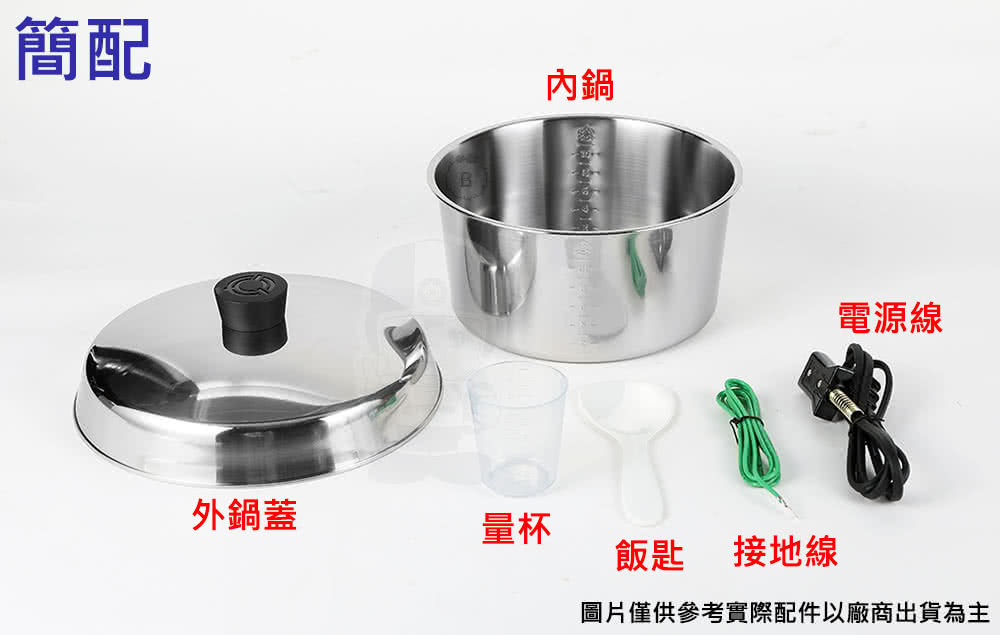 圖片僅供參考實際配件以廠商出貨為主