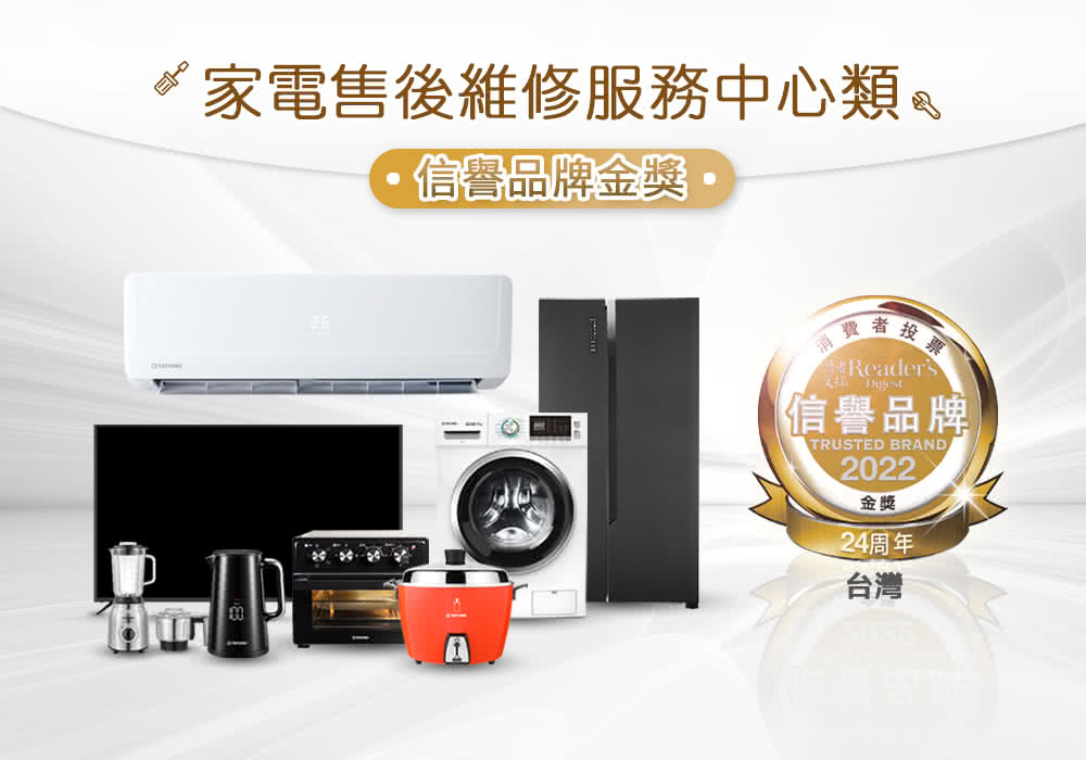 家電售後維修服務中心類。