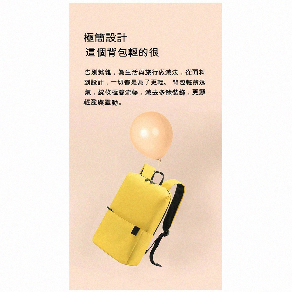 告別繁雜,為生活與旅行做減法,從面料