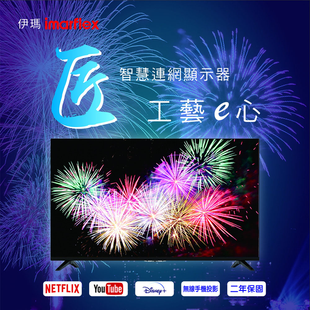 IMARFLEX日本伊瑪 IM-Q55GK01 - 詳情3