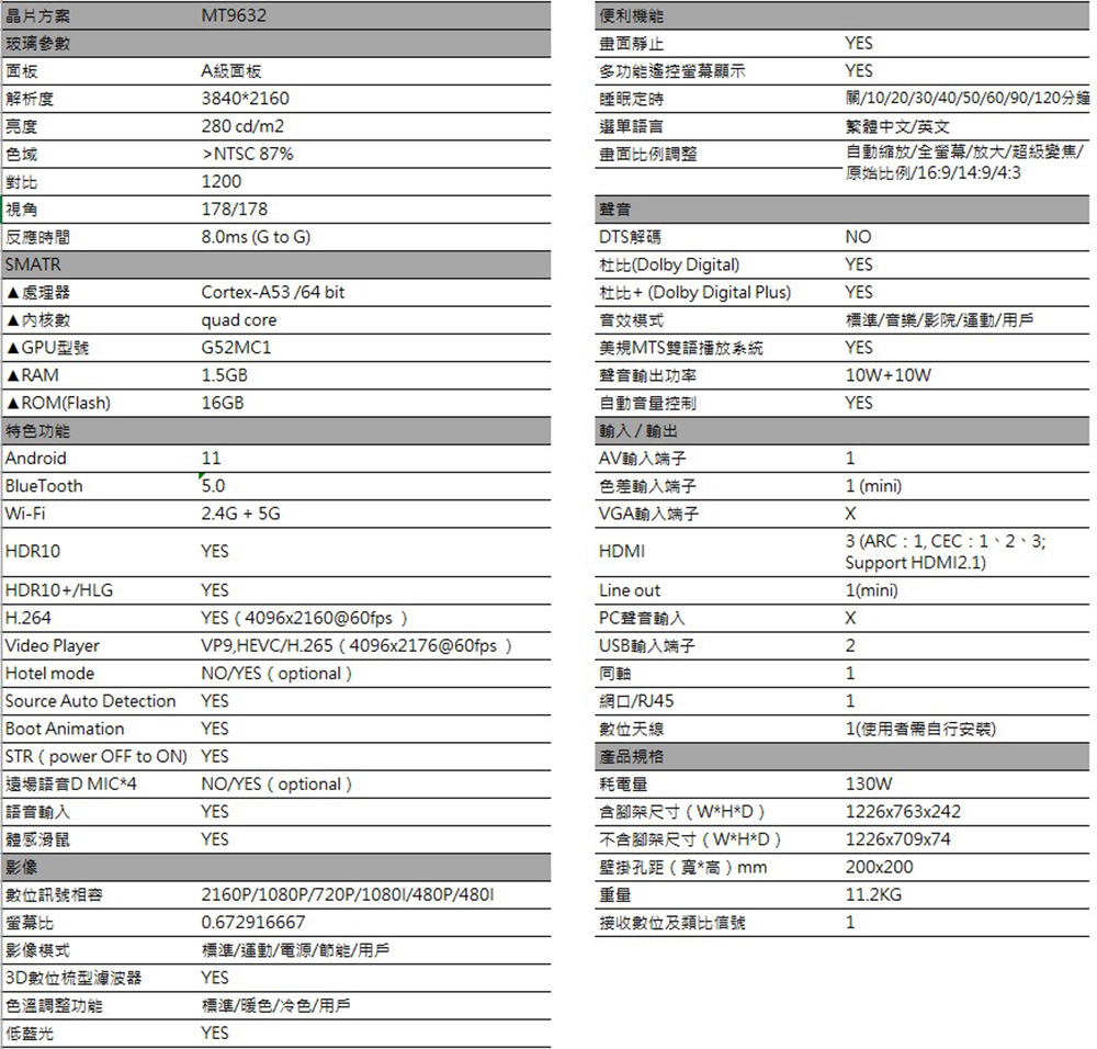 IMARFLEX日本伊瑪 IM-Q55GK01 - 詳情1