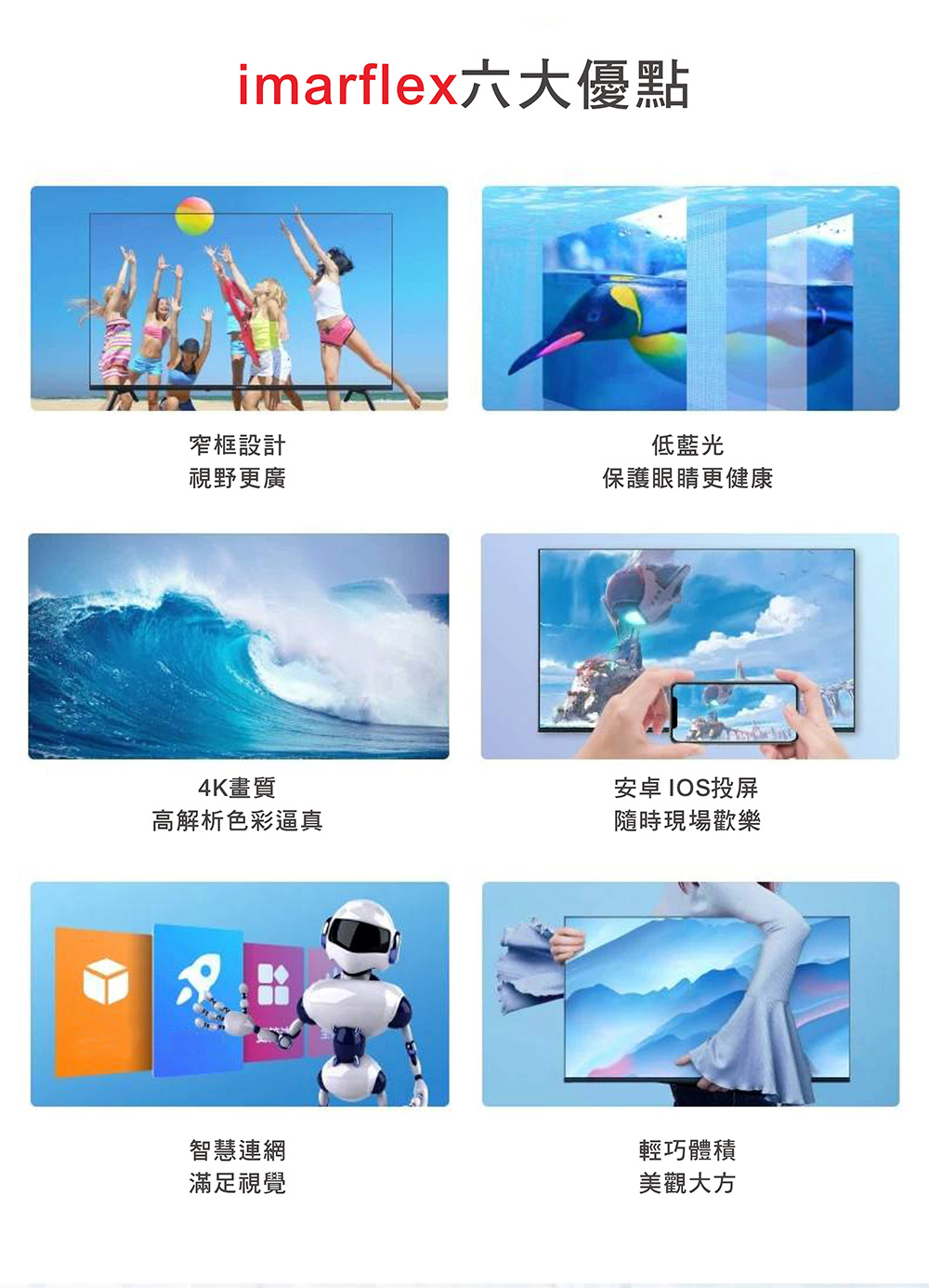 IMARFLEX日本伊瑪 IM-Q55GK01 - 詳情7