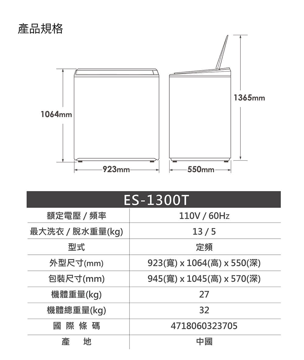 923寬x1064高x550深