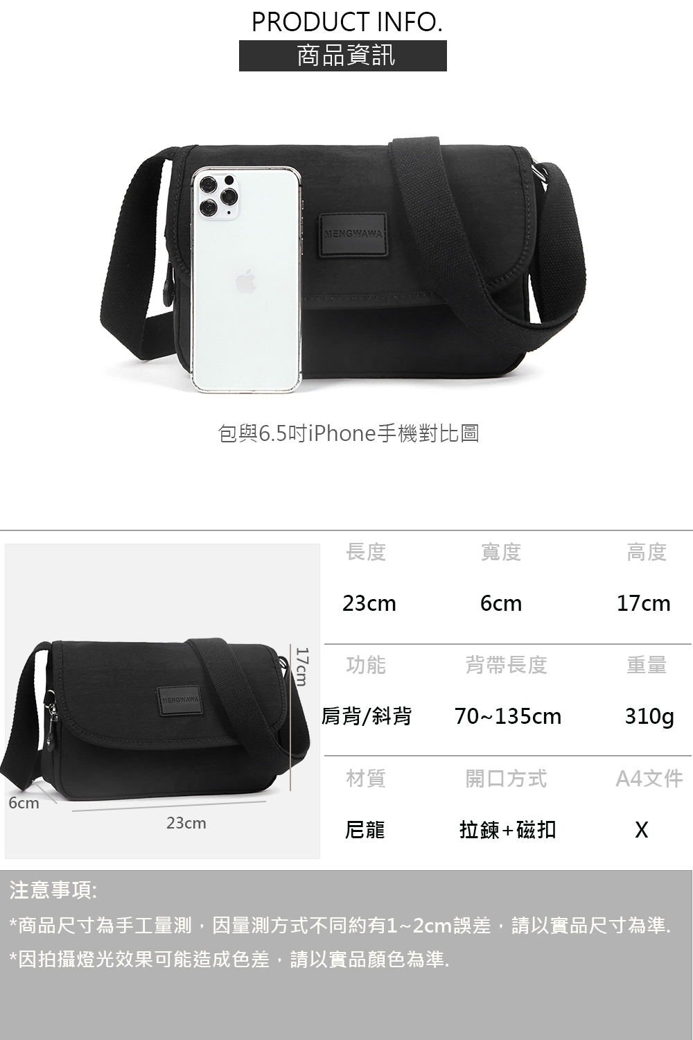 ååå°ºå¯¸çºæå·¥éæ¸¬,å éæ¸¬æ¹å¼ä¸åç´æ12cmèª¤å·®,è«ä»¥å¯¦åå°ºå¯¸çºæº.