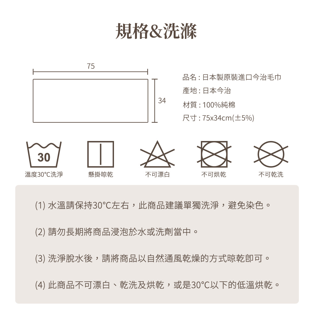 內外織物 日本製原裝進口今治多款毛巾34 75cm 純棉抗菌吸水快乾透氣 Momo購物網